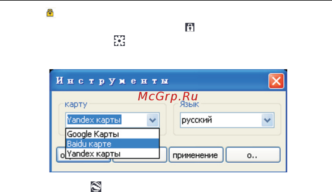 Subini GH7 Инструкция по эксплуатации онлайн [26/47] 92988