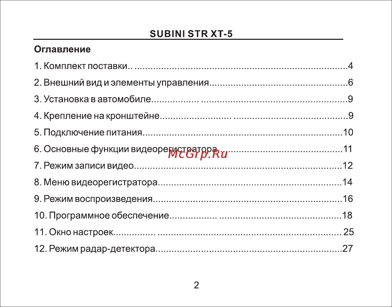 Subini STR XT-5 [3/45] Страница 3