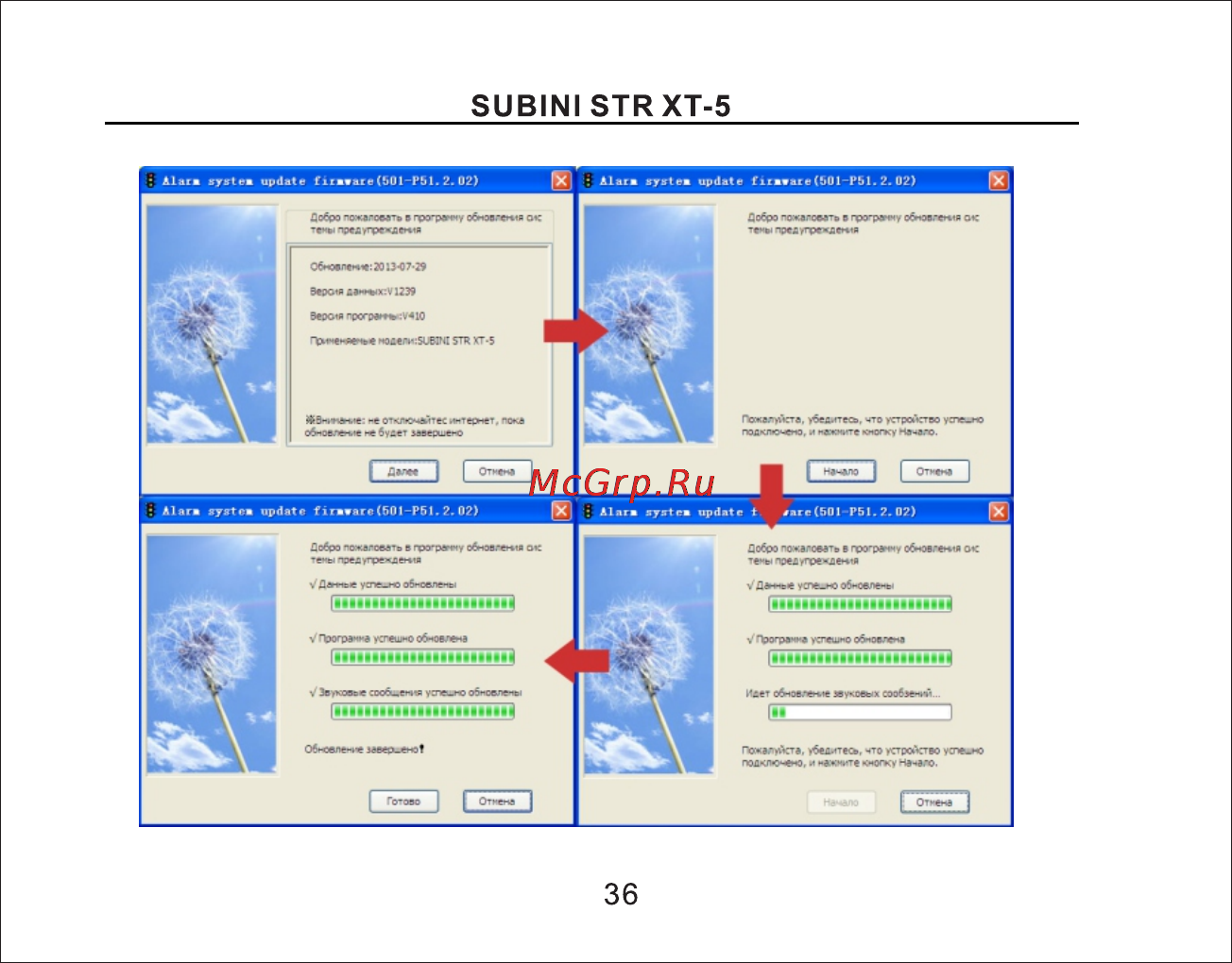 Subini STR XT-5 [37/45] Страница 37