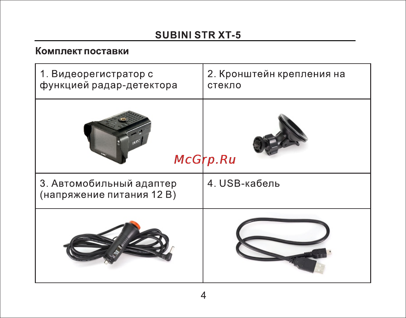 Subini STR XT-5 [5/45] Страница 5