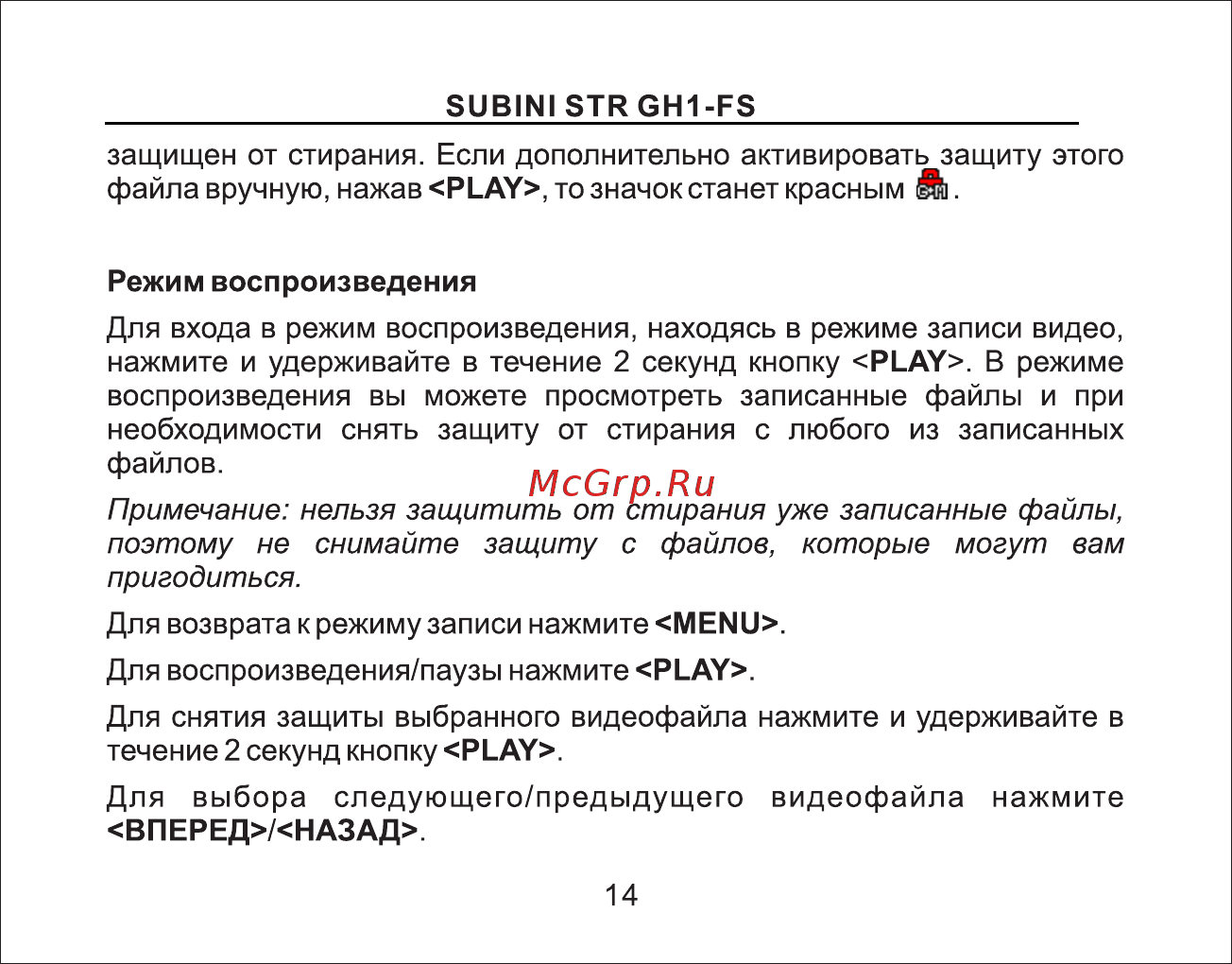 Subini GSTR GH1-FS [15/49] Страница 15
