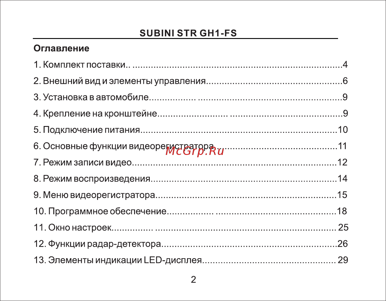 Subini GSTR GH1-FS [3/49] Страница 3