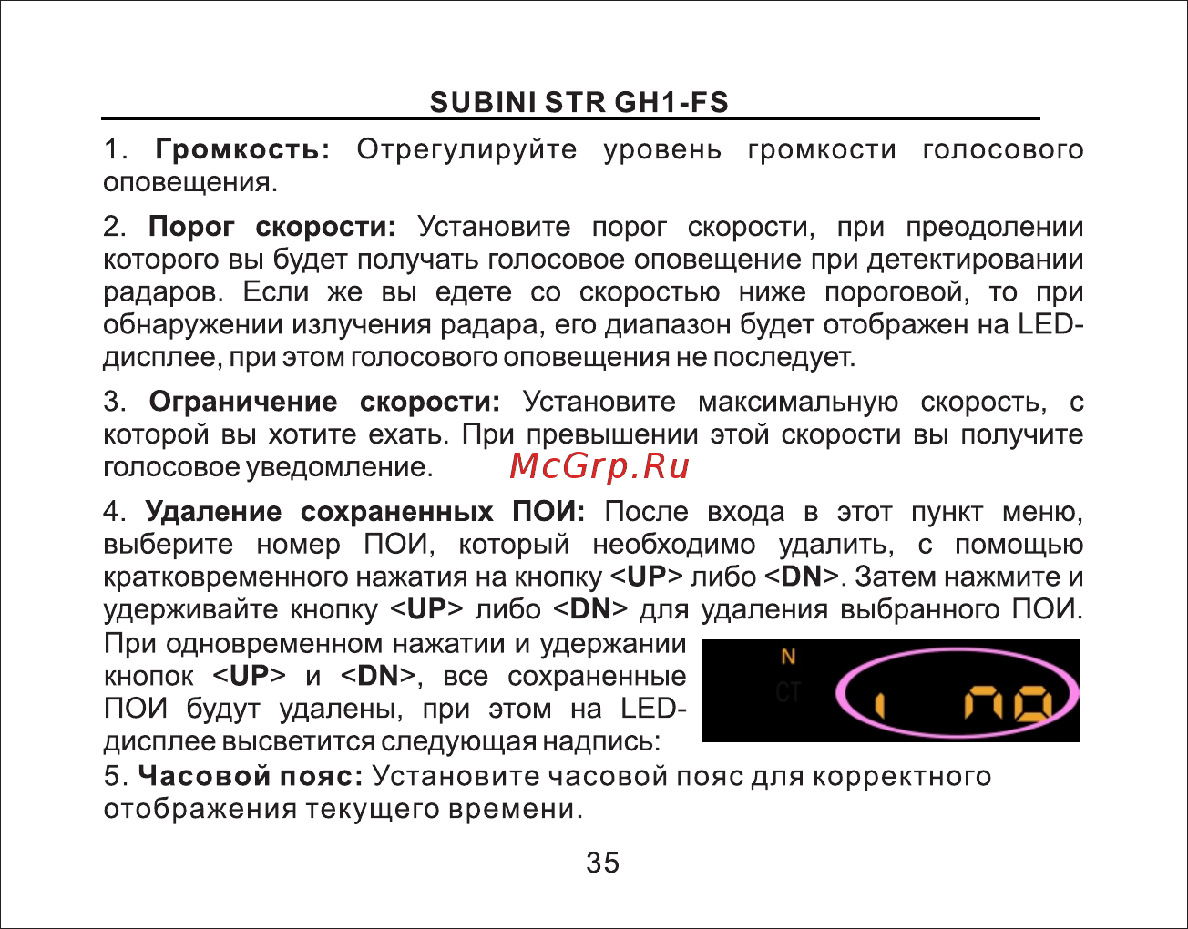 Subini GSTR GH1-FS [36/49] Страница 36