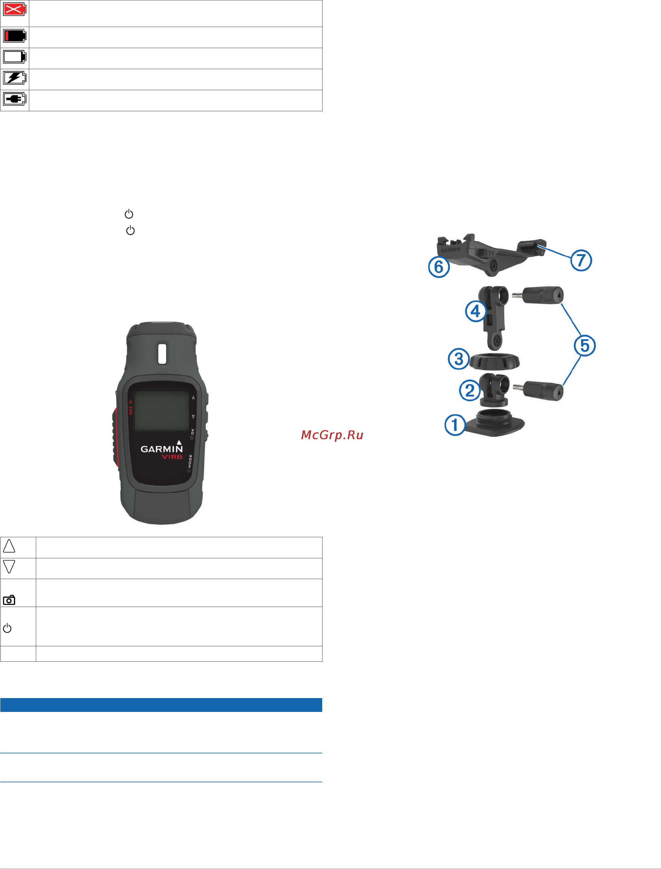 Garmin Virb Elite (010-01088-11) [6/18] Установка устройства