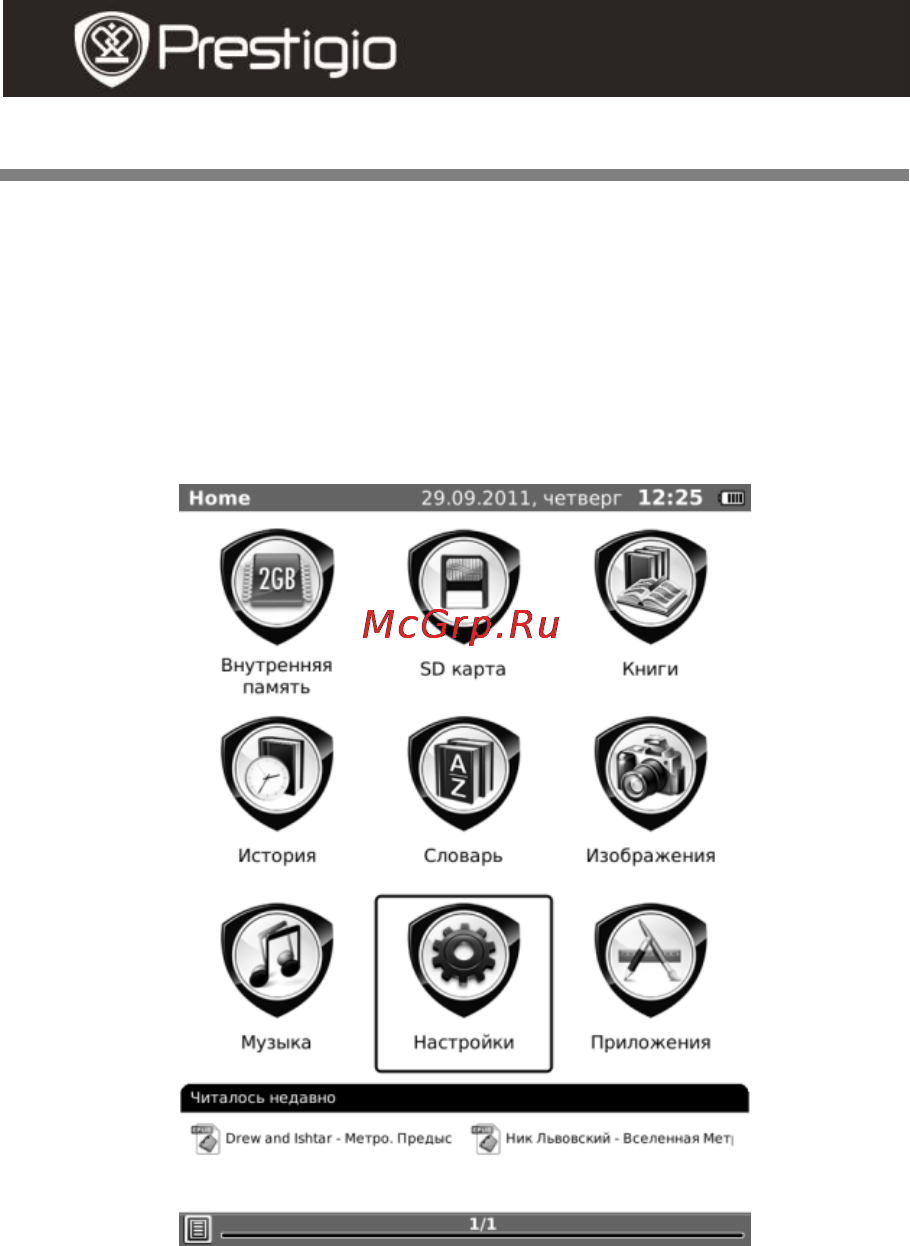 Prestigio PER3562B Инструкция по эксплуатации онлайн