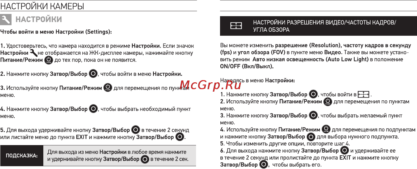Gopro Hero 3+ Silver Edition Инструкция по эксплуатации онлайн [12/34] 92997