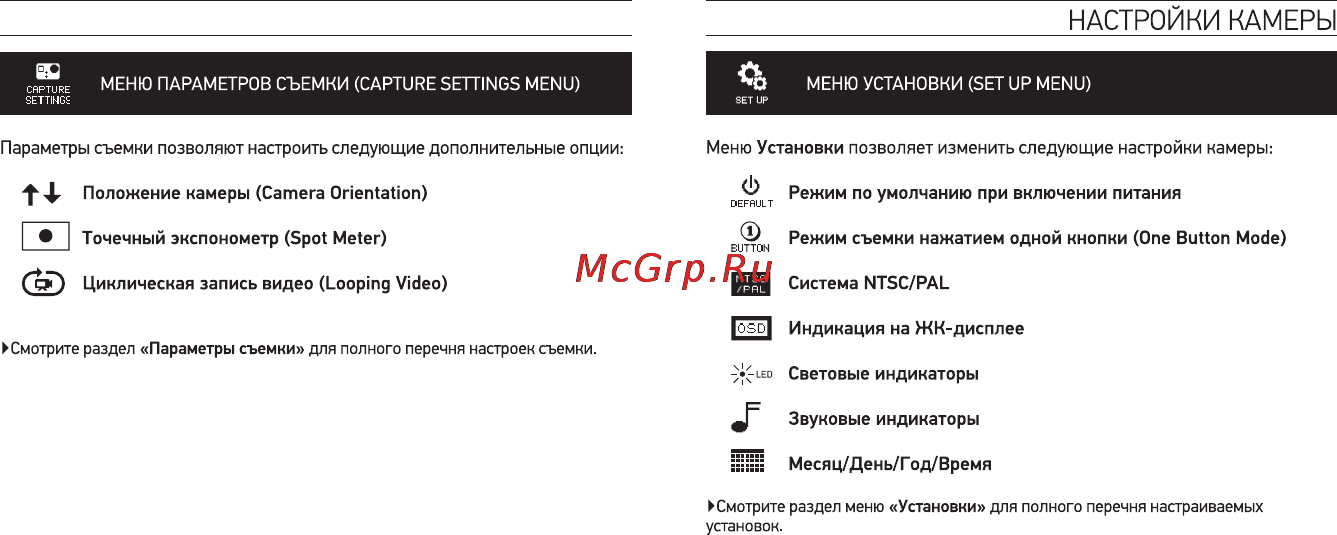 Gopro Hero 3+ Silver Edition Инструкция по эксплуатации онлайн [15/34] 92997
