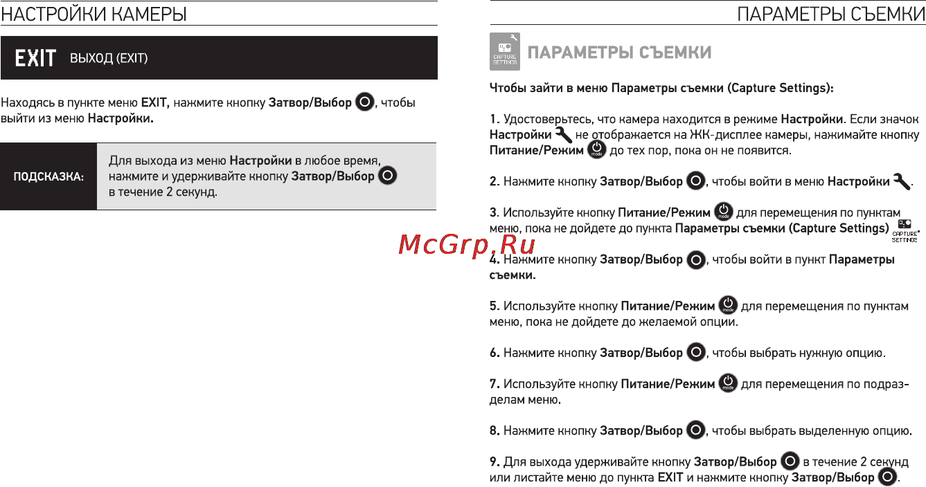 Gopro Hero 3+ Silver Edition Инструкция по эксплуатации онлайн [17/34] 92997