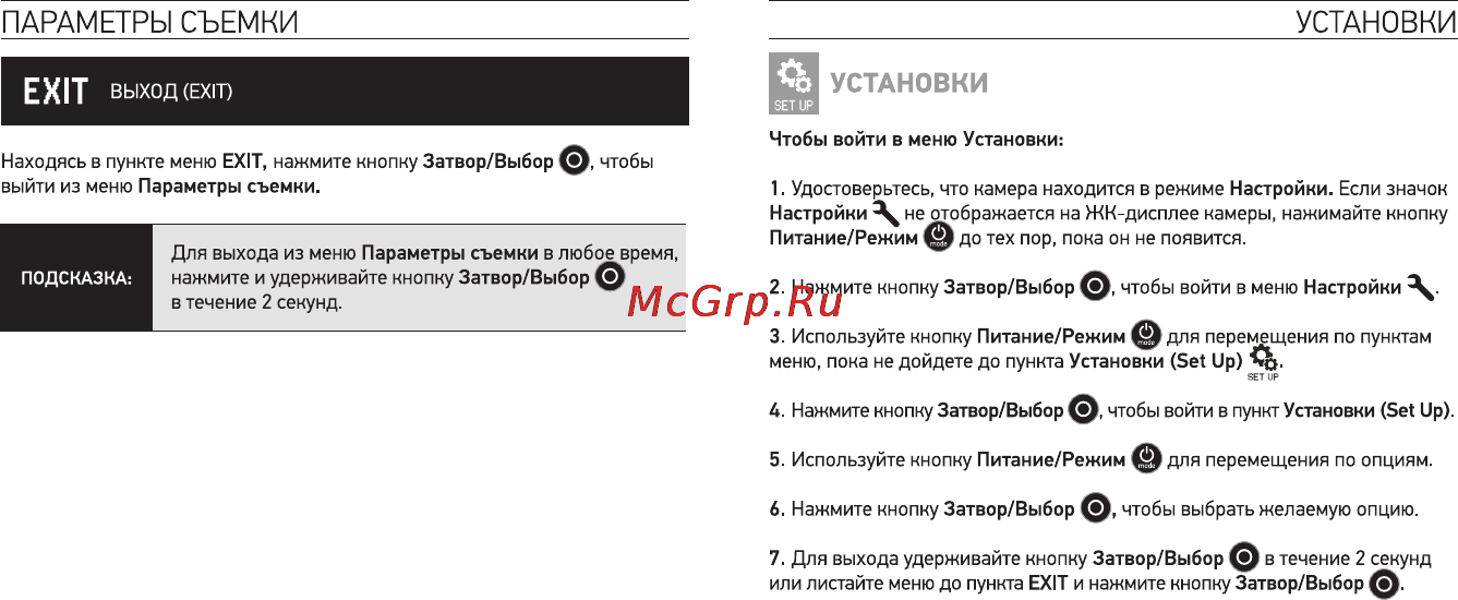 Gopro Hero 3+ Silver Edition Инструкция по эксплуатации онлайн [19/34] 92997