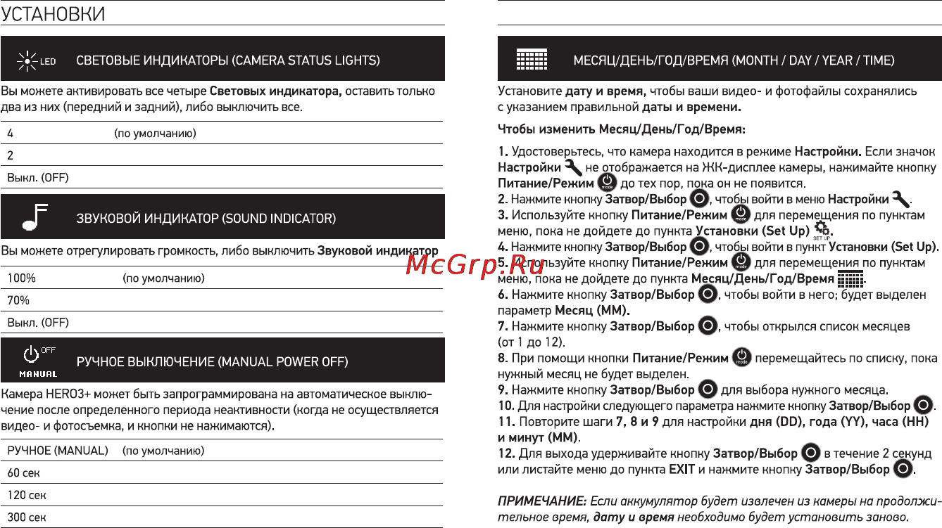Gopro Hero 3+ Silver Edition Инструкция по эксплуатации онлайн [22/34] 92997