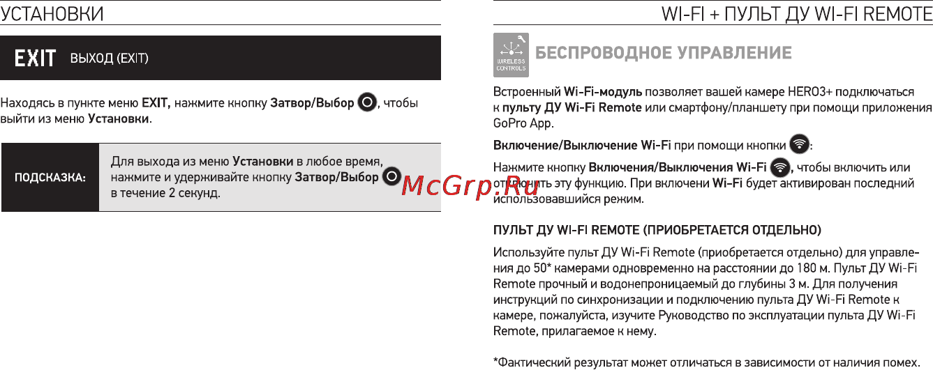 Gopro Hero 3+ Silver Edition Инструкция по эксплуатации онлайн [23/34] 92997