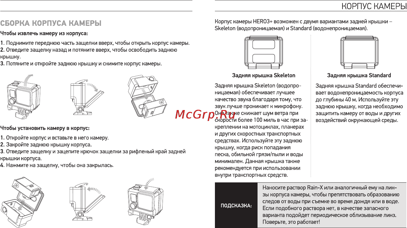 Gopro Hero 3+ Silver Edition Инструкция по эксплуатации онлайн [29/34] 92997