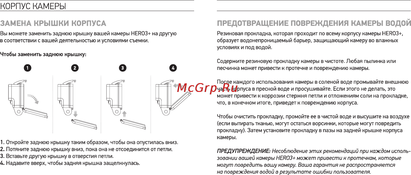 Gopro Hero 3+ Silver Edition Инструкция по эксплуатации онлайн [30/34] 92997