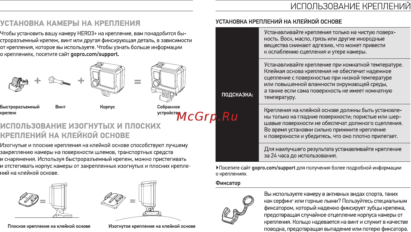 Gopro Hero 3+ Silver Edition Инструкция по эксплуатации онлайн [31/34] 92997