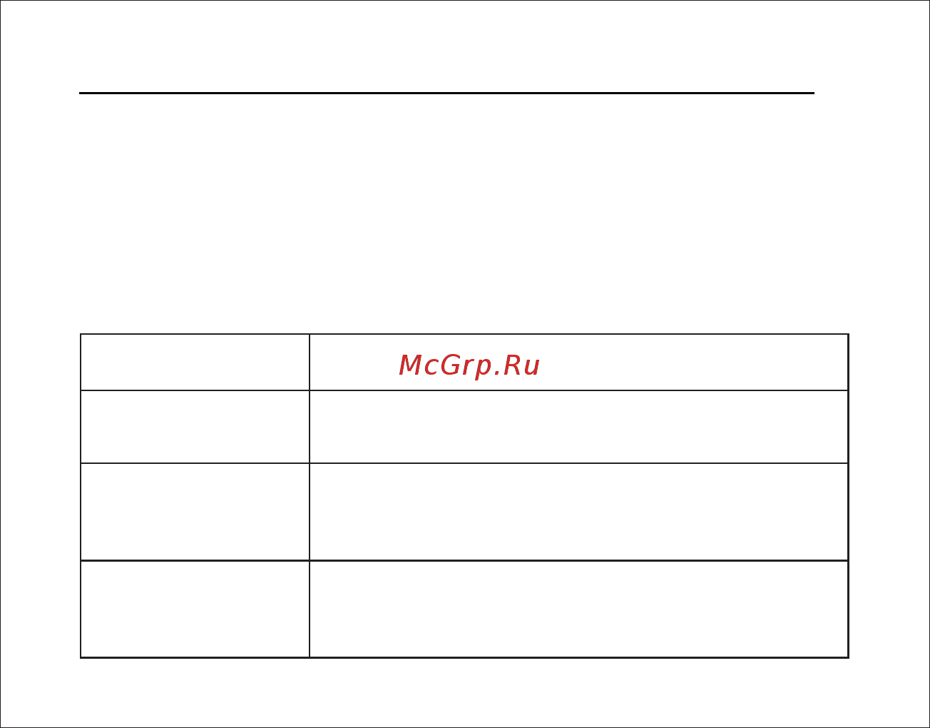 Subini GR-H9+ STR [41/49] Страница 41