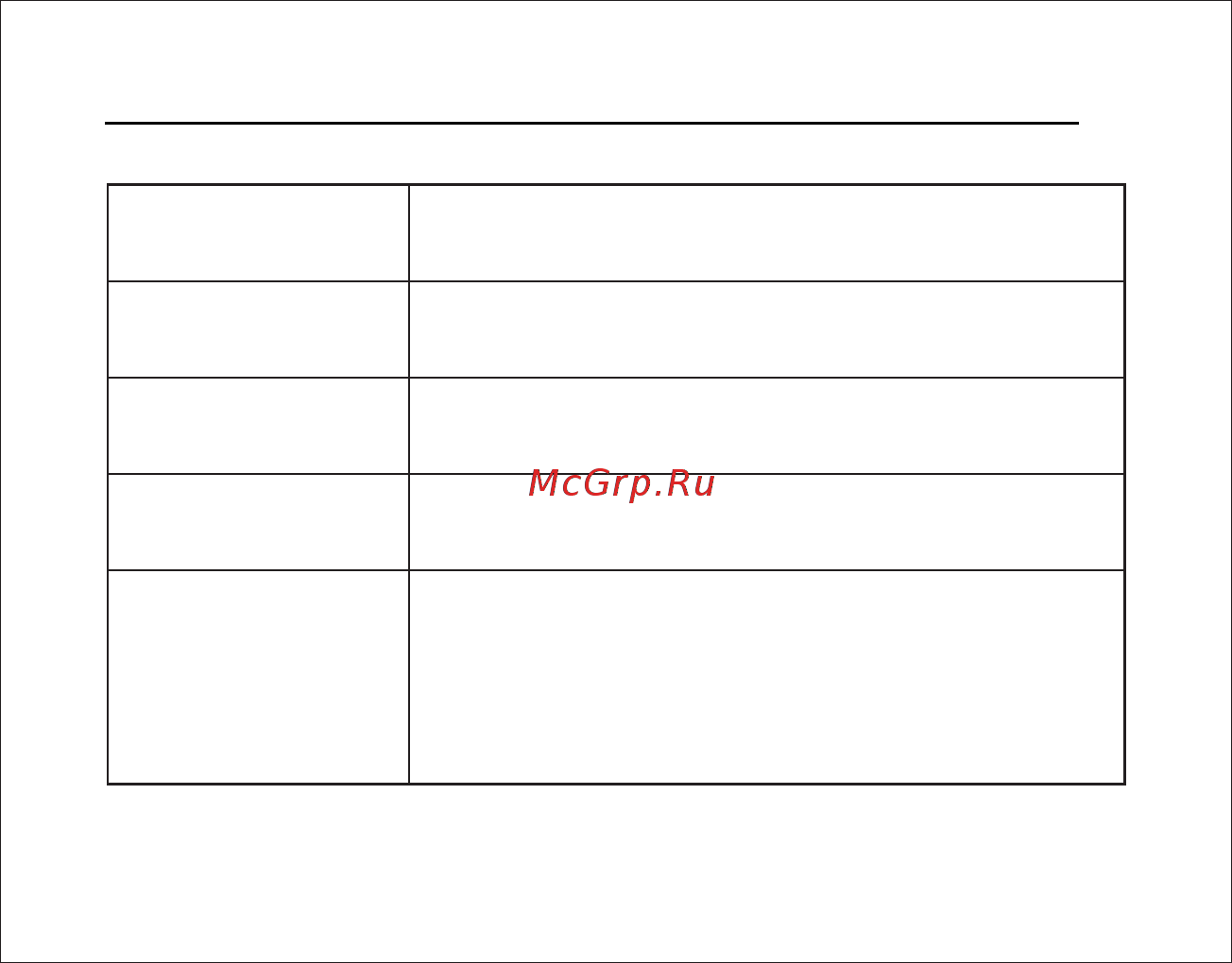Subini GR-H9+ STR [42/49] Страница 42