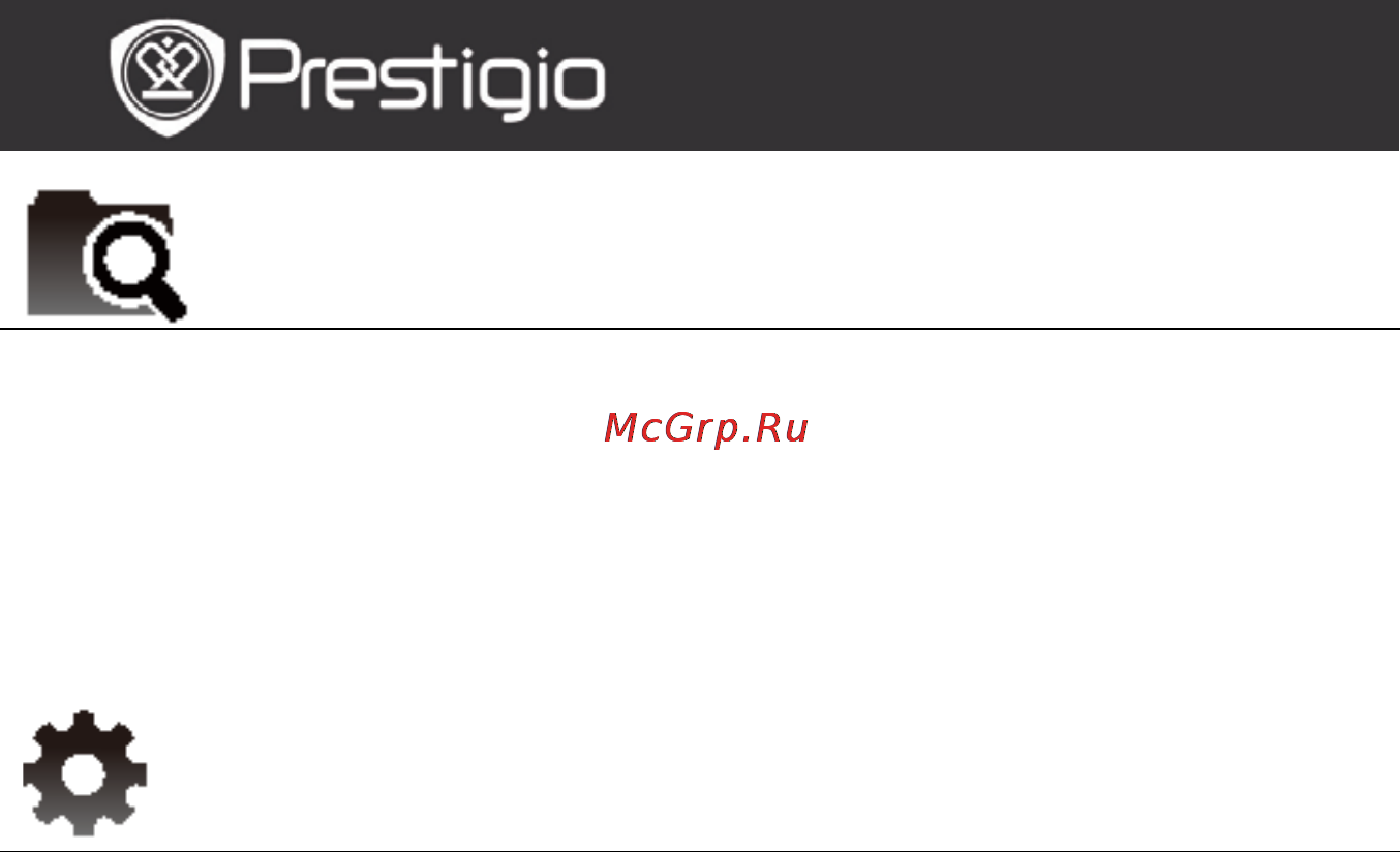 Prestigio PER3162BN [19/23] Проводник