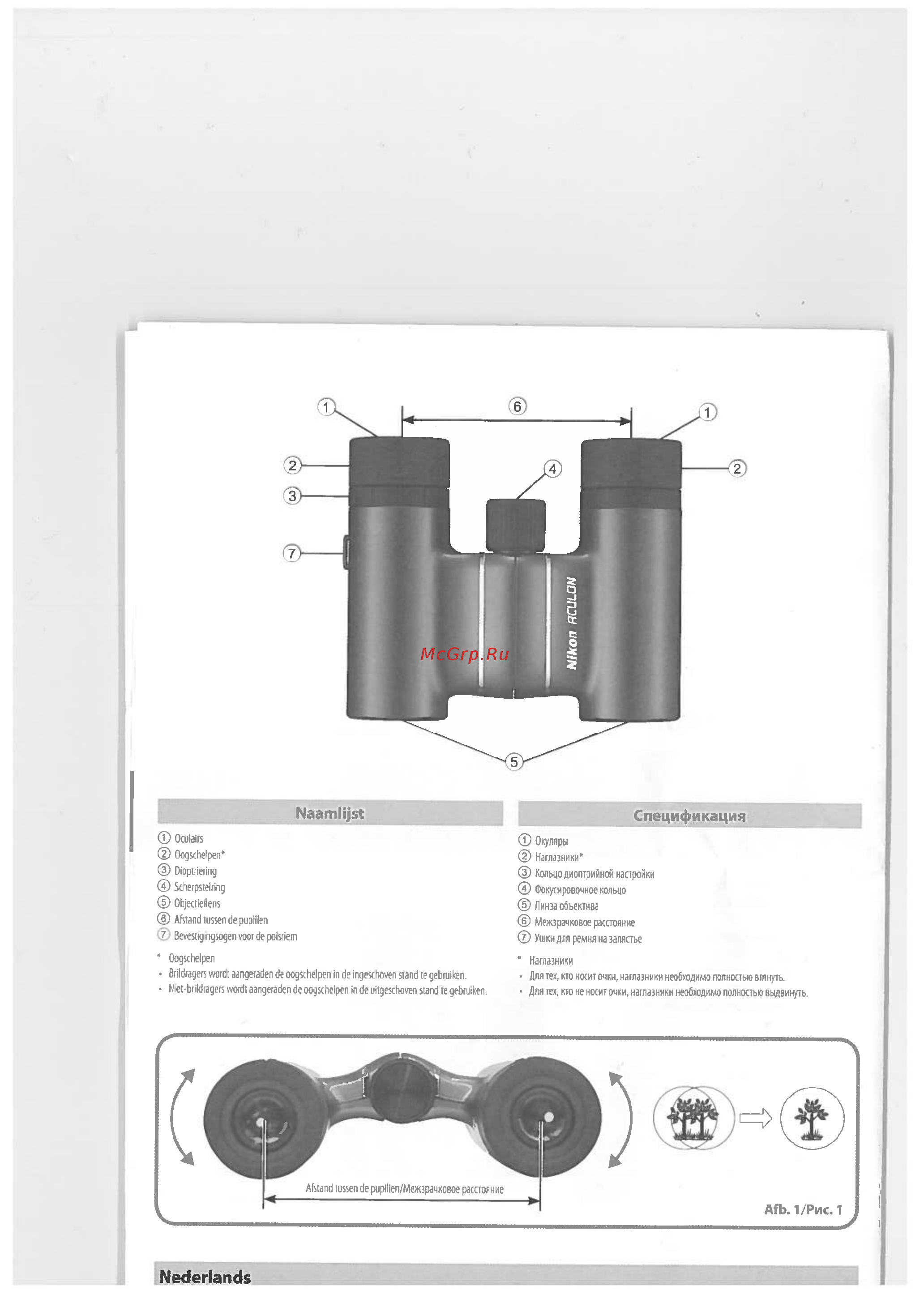 Nikon Aculon T01 10X21 Black Инструкция по эксплуатации онлайн