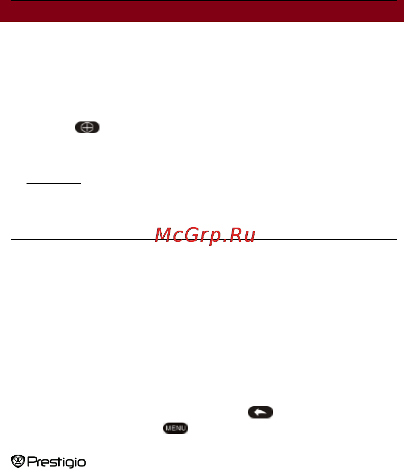 Prestigio PER3072 [13/33] Главное меню книга
