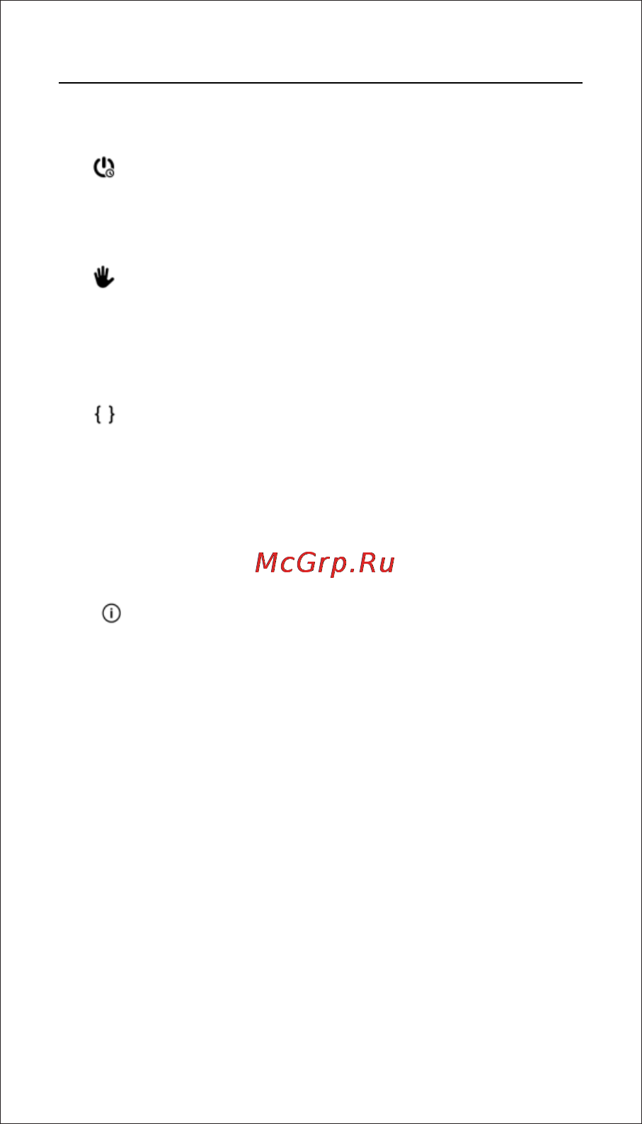 Subini MG532 [26/37] Страница 26