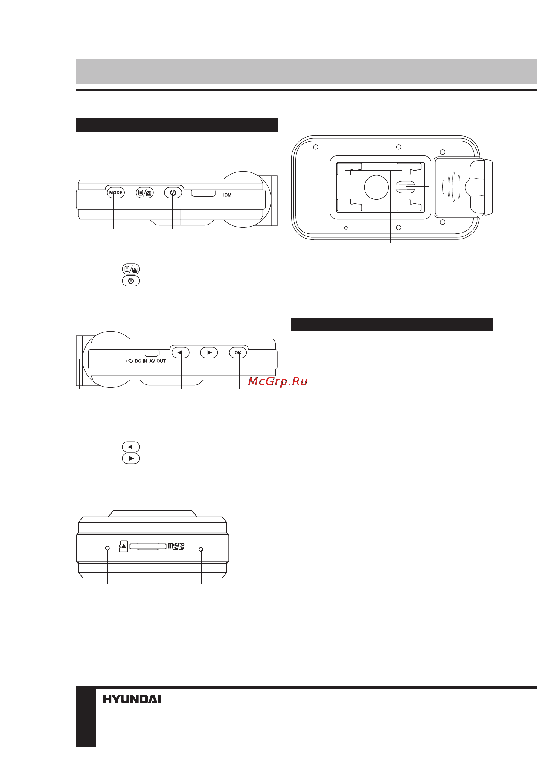 Hyundai H-DVR06HD Black [3/8] Крепление устройства