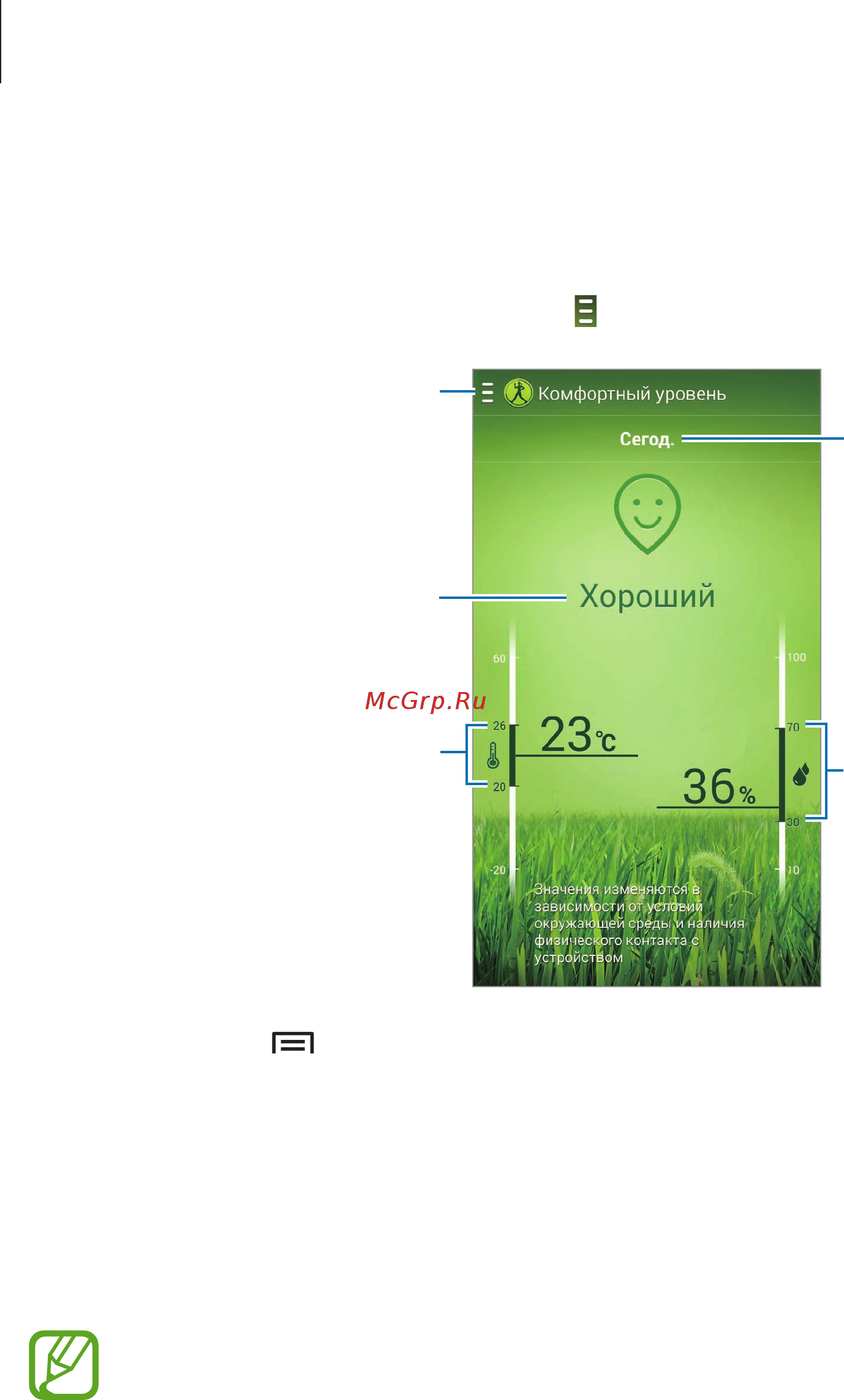 Samsung Galaxy Note 3 SM-N900 Black [137/183] Просмотр уровня комфорта текущего местоположения