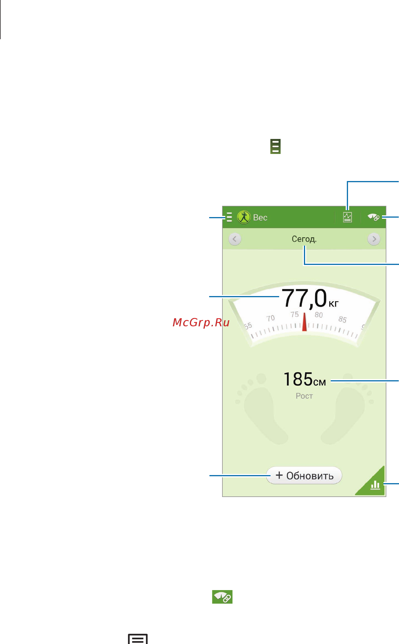 Samsung Galaxy Note 3 32Gb SM-N900 White [138/183] Управление весом
