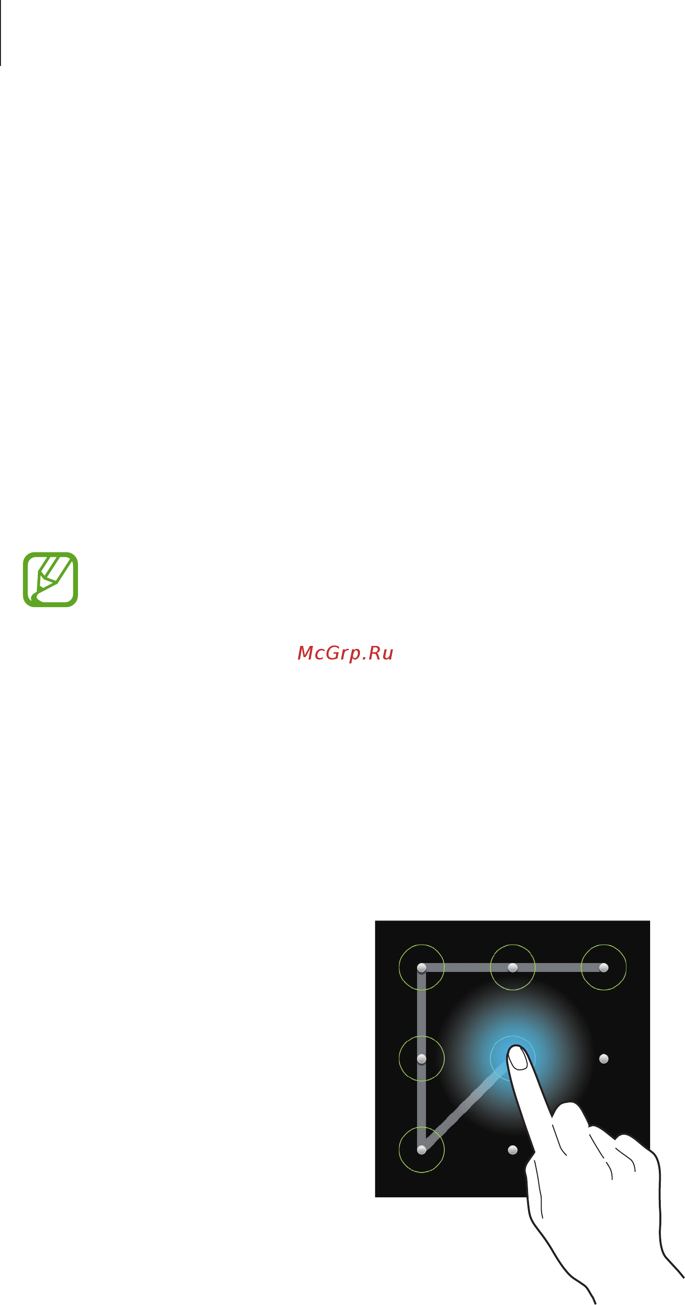Samsung Galaxy Note 3 SM-N900 Black [58/183] Защита устройства