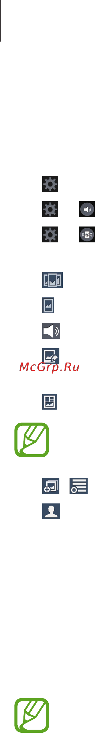 Samsung Galaxy Note 3 SM-N900 Black [86/183] Использование дополнительных возможностей в сеансе group play