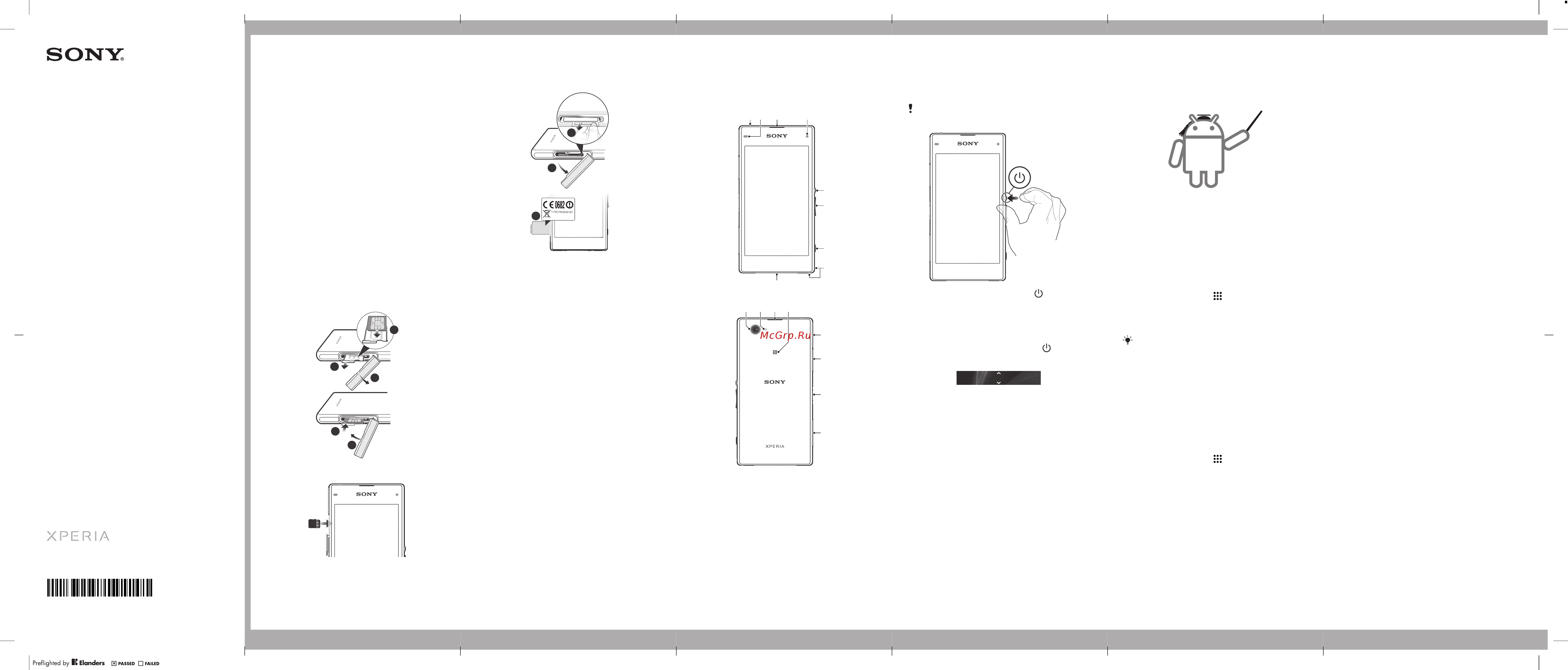 Sony Xperia Z1 Compact D5503 White + гарнитура Инструкция по эксплуатации онлайн