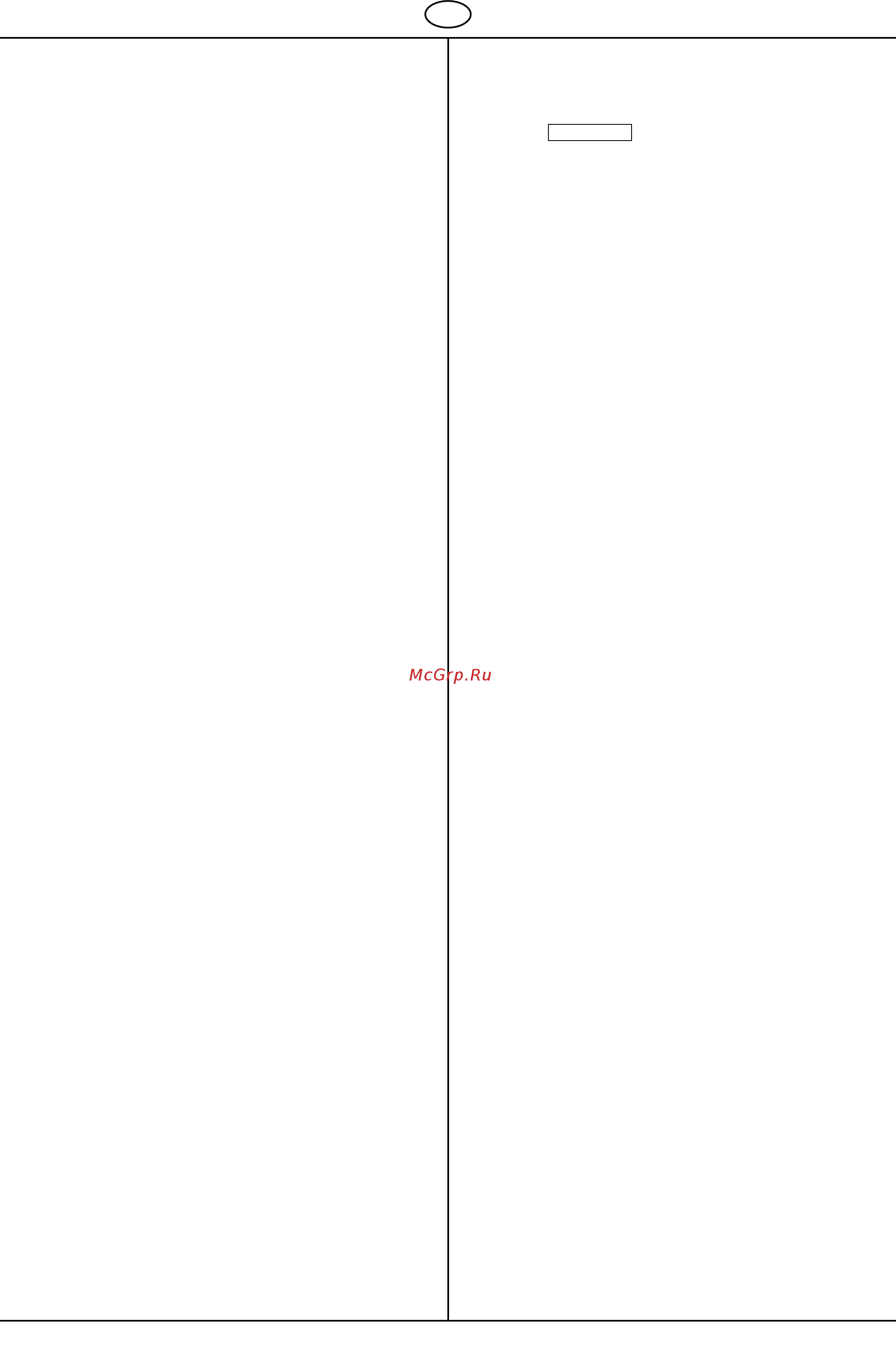 Al-Ko Powerline T 16-102 HDE edition [24/84] Garantie