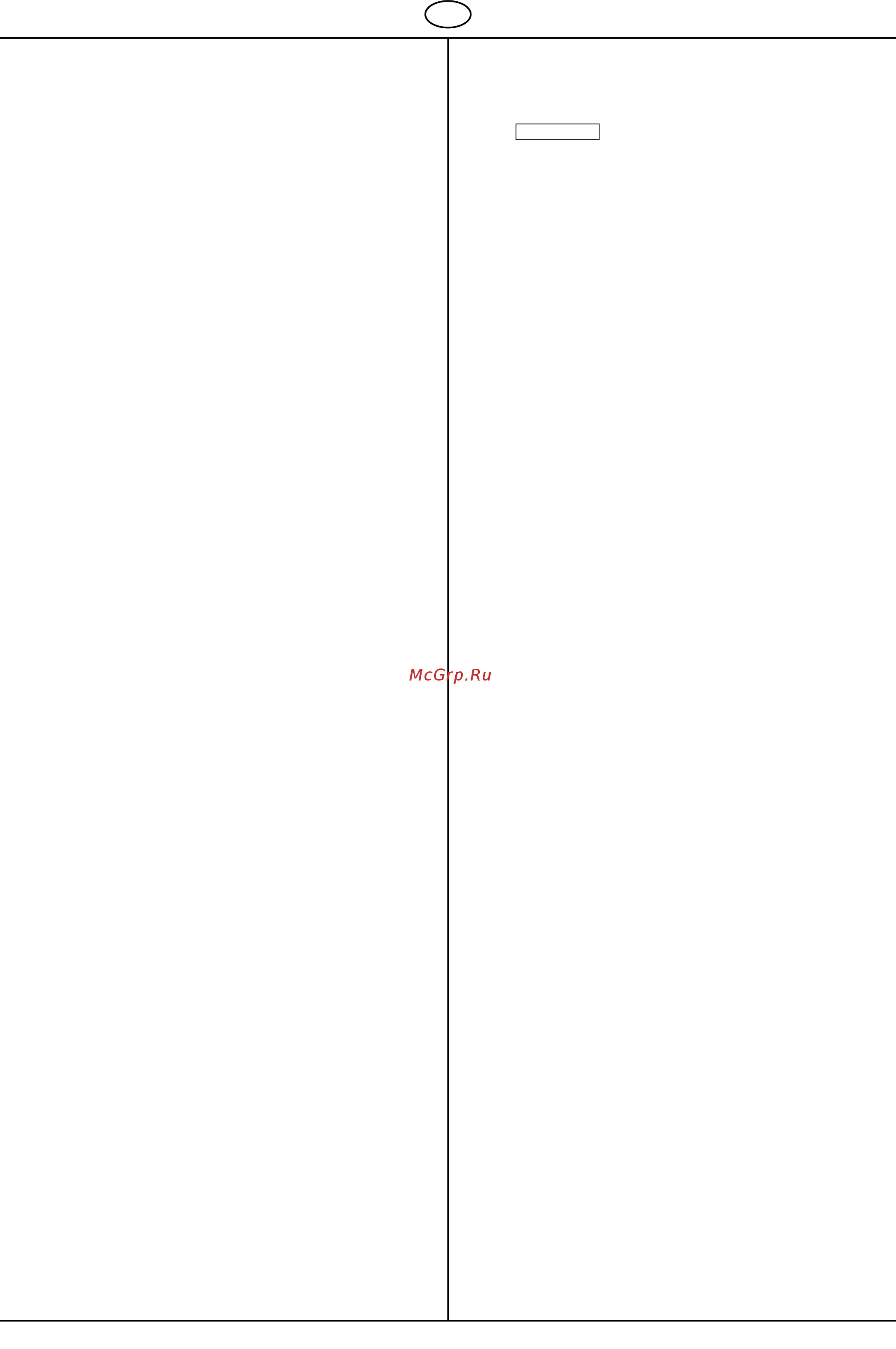 Al-Ko Powerline T 16-102 HDE edition [39/84] Guarantee