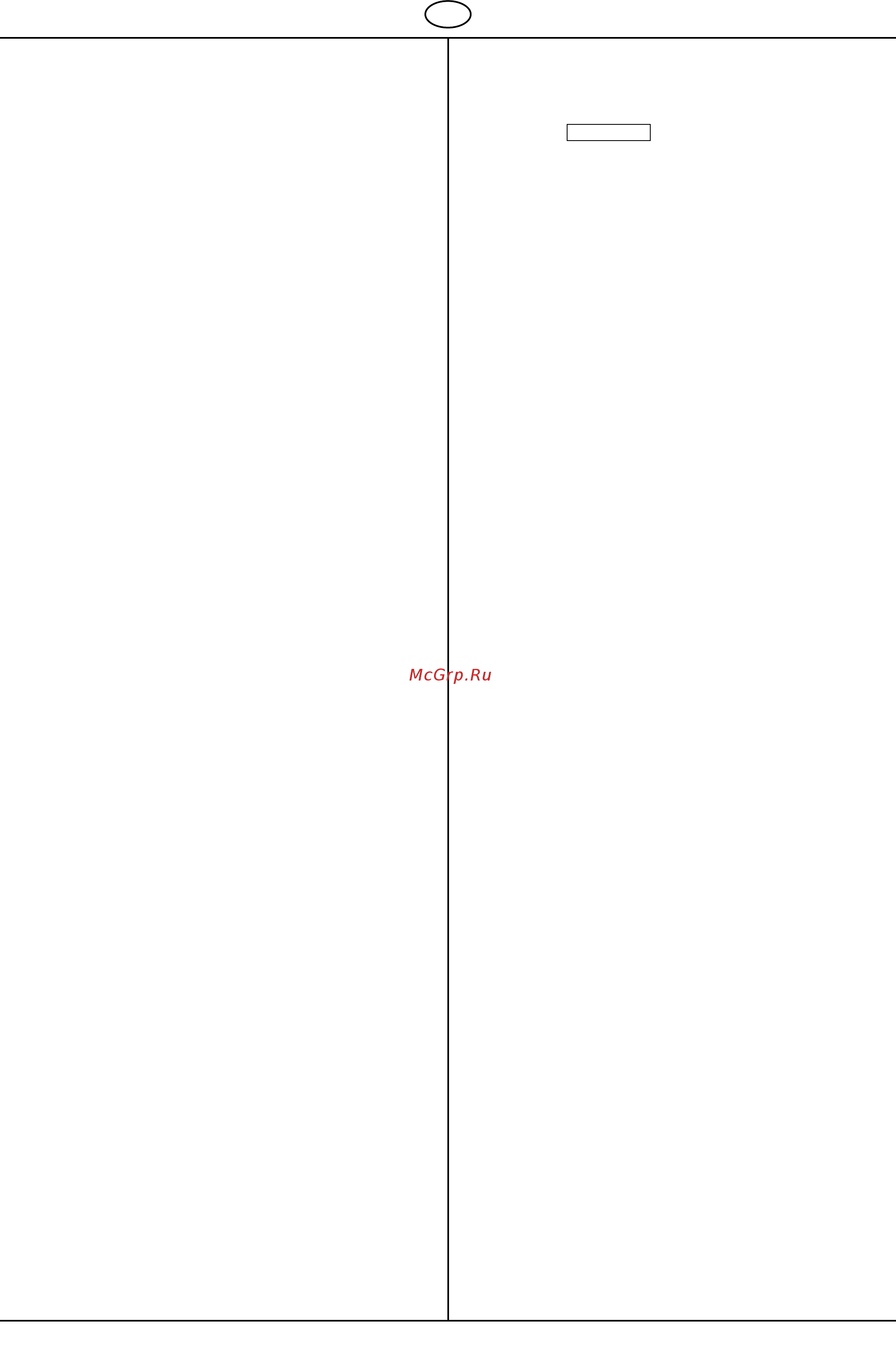 Al-Ko Powerline T 16-102 HDE edition [69/84] Garanzia