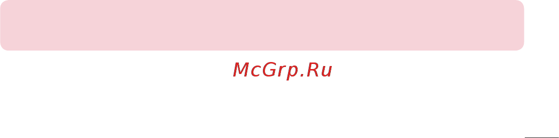 LG G2 16GB Black (D802) Инструкция по эксплуатации онлайн [119/144] 350081