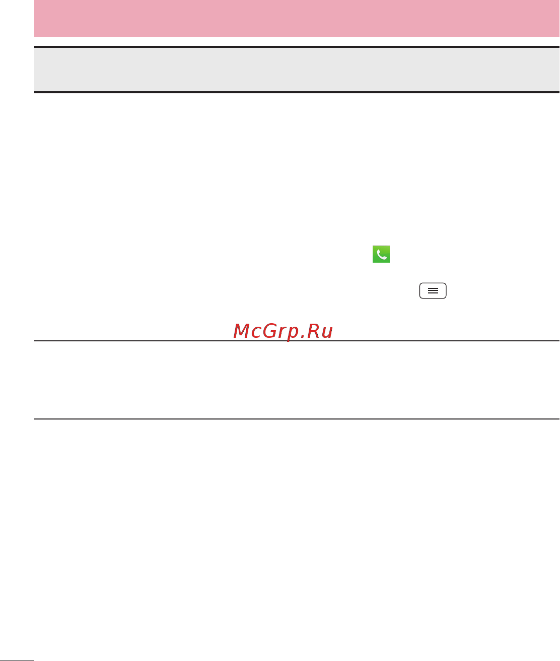 LG G2 D802 16GB Black Инструкция по эксплуатации онлайн [138/144] 93040