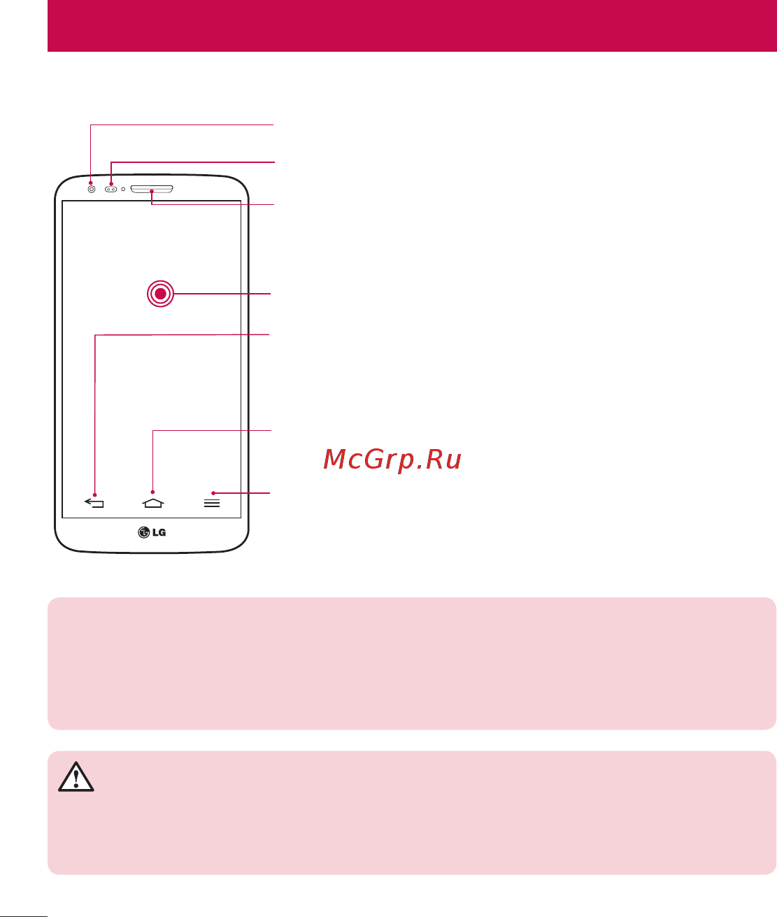 LG G2 D802 16GB Black [24/144] Знакомство с телефоном