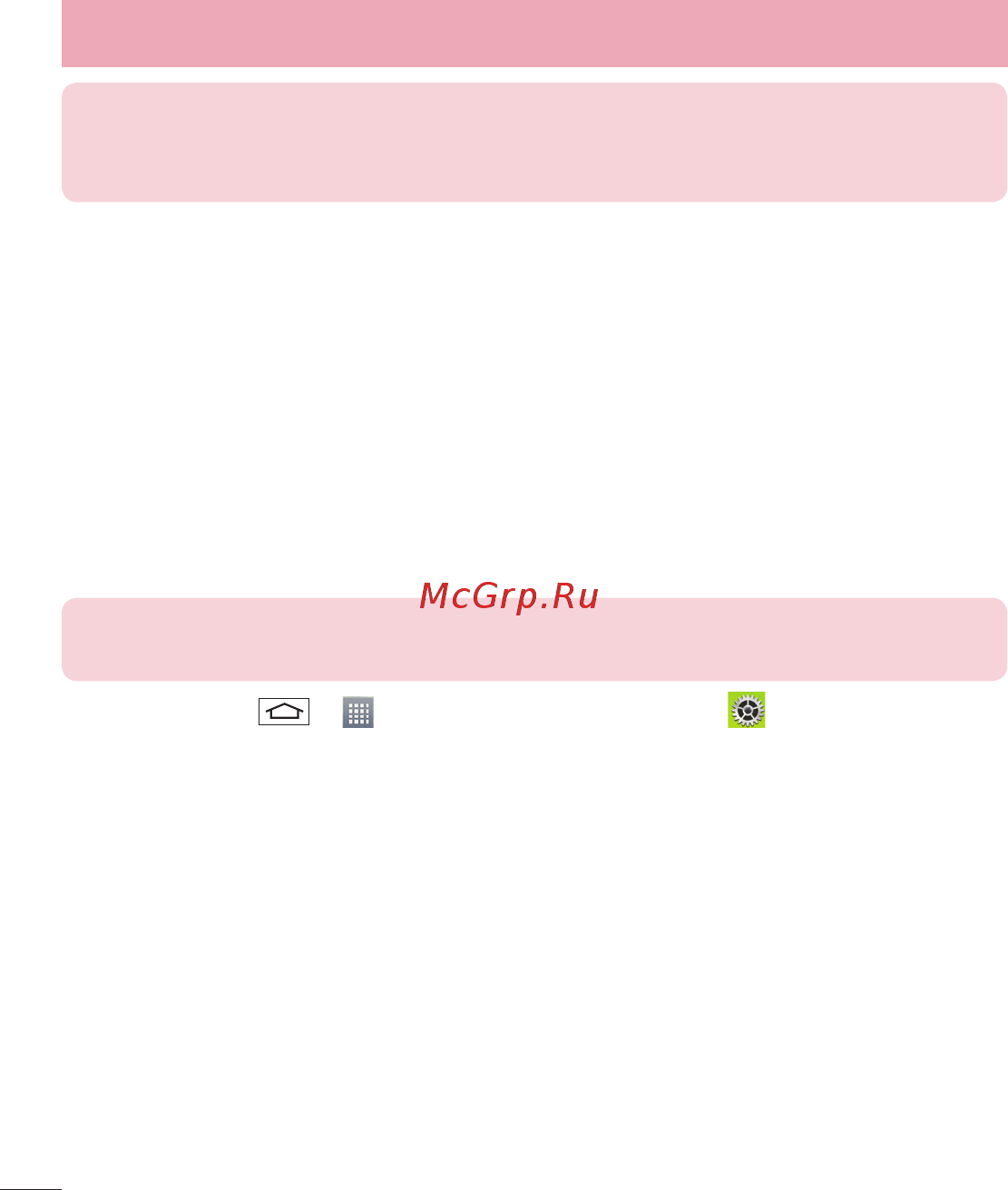 LG G2 D802 16GB Black [30/144] Знакомство с телефоном