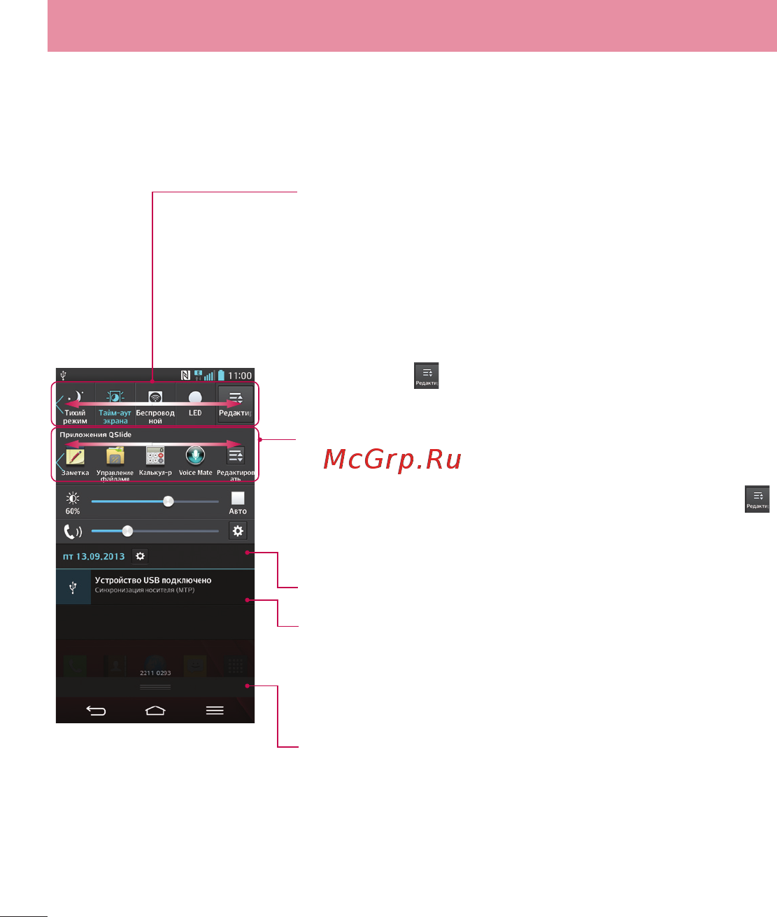 LG G2 D802 16GB Black [36/144] Главный экран