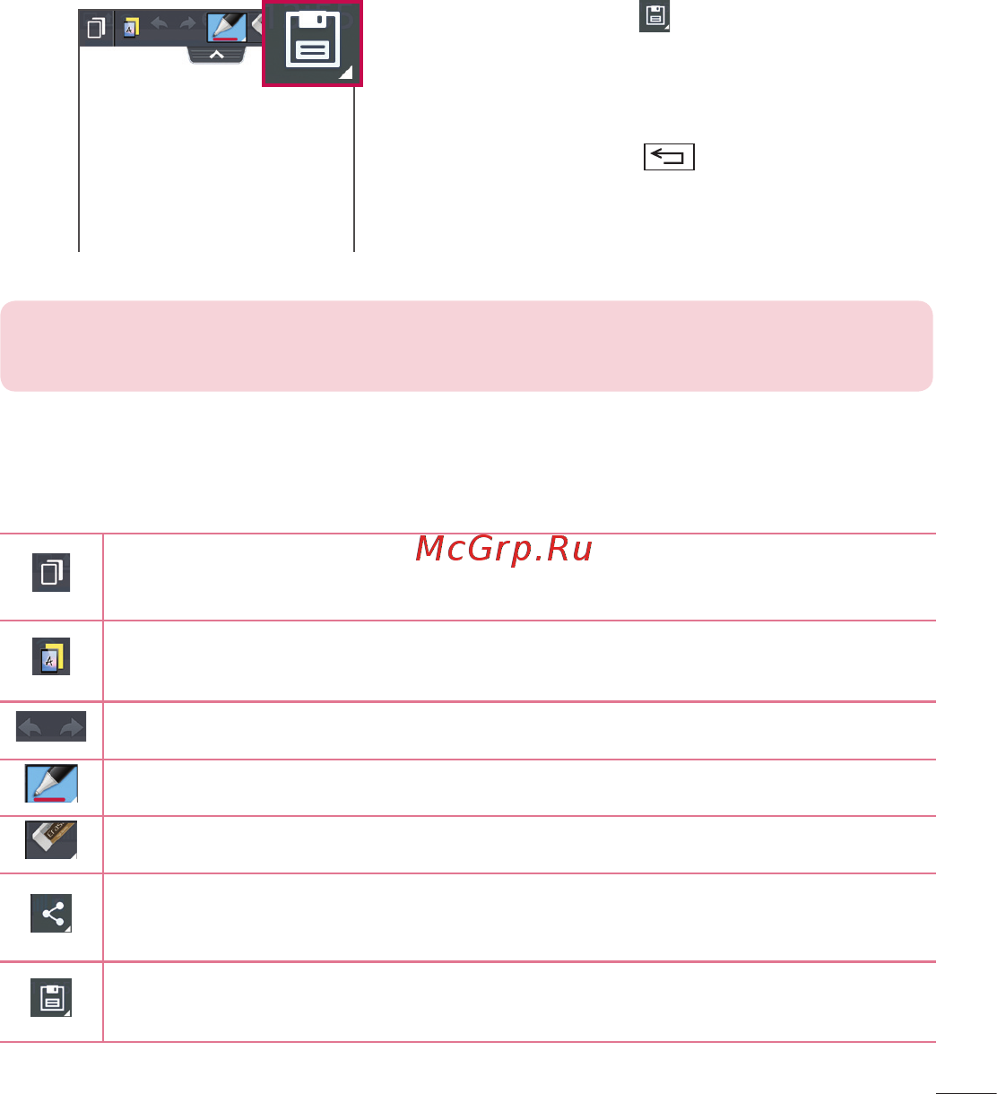 LG G2 D802 16GB Black [73/144] Использование параметров quickmemo