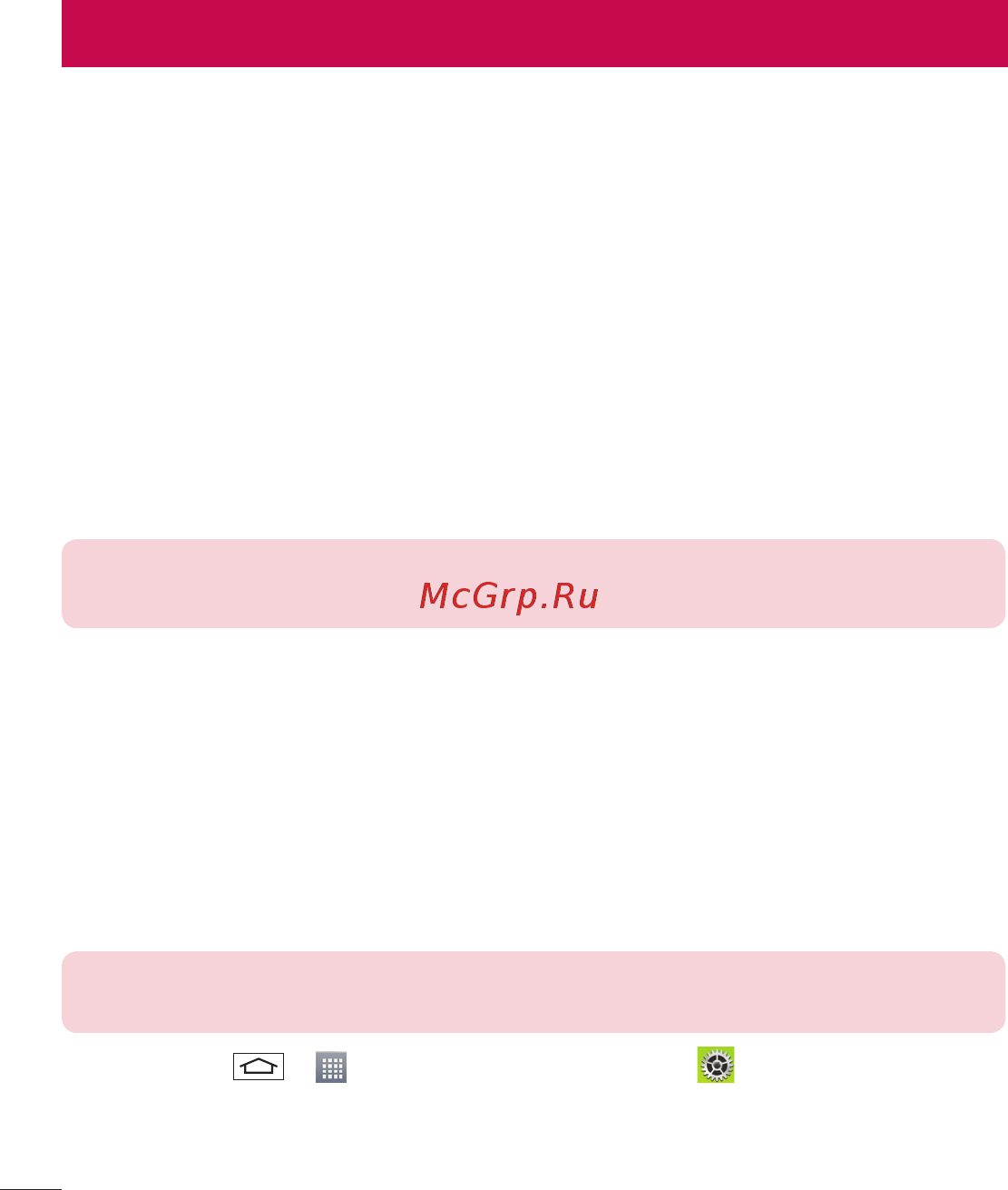 LG G2 D802 16GB Black [94/144] Инструменты