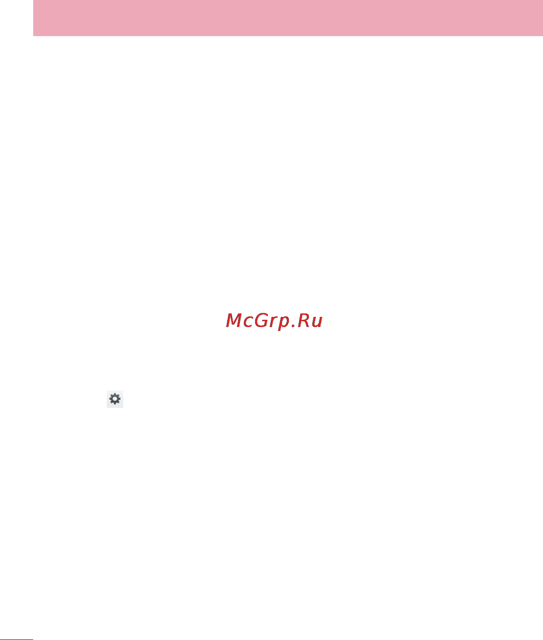 LG G2 D802 16GB White [116/144] Настройки