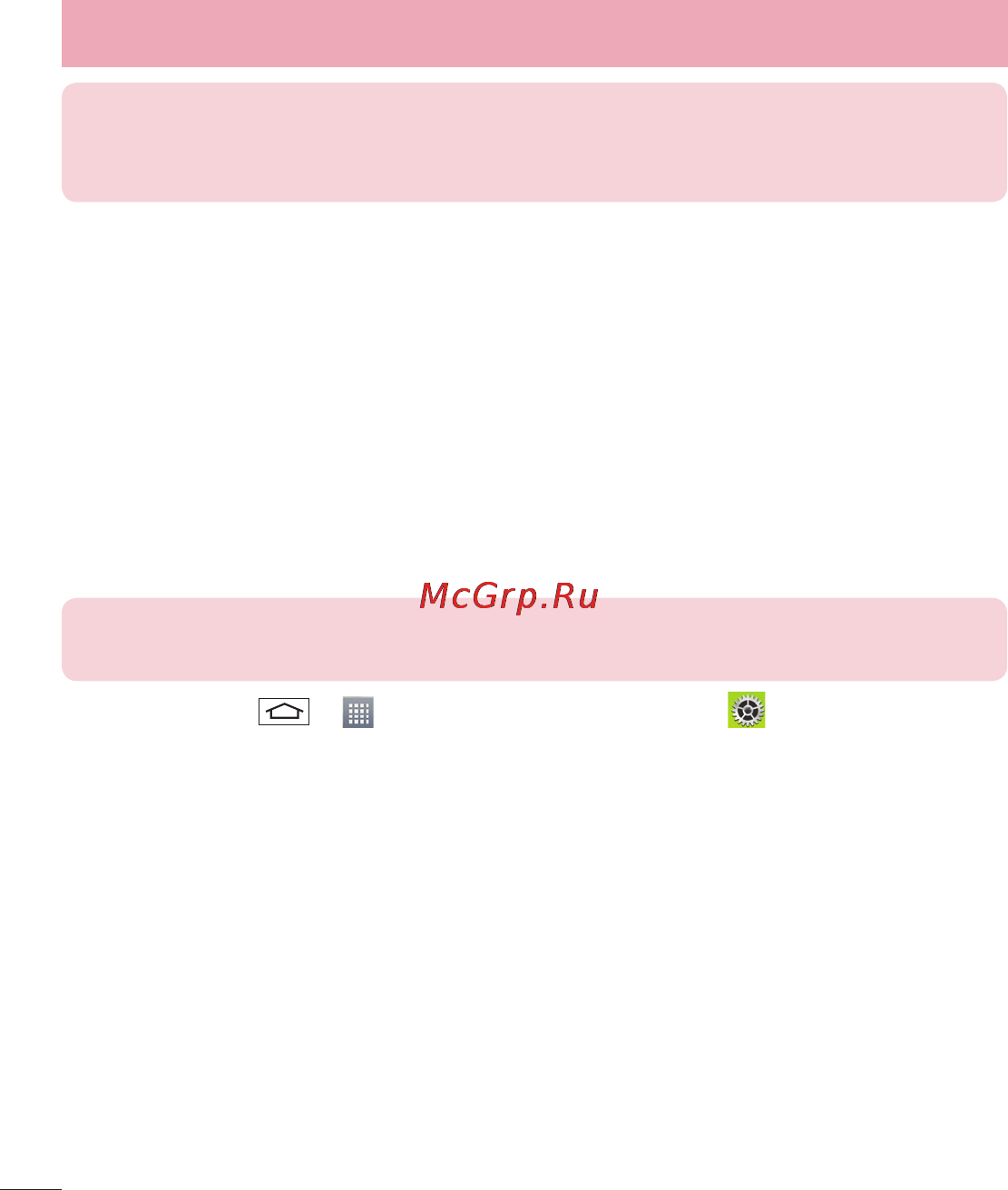 LG G2 D802 16GB White [30/144] Знакомство с телефоном