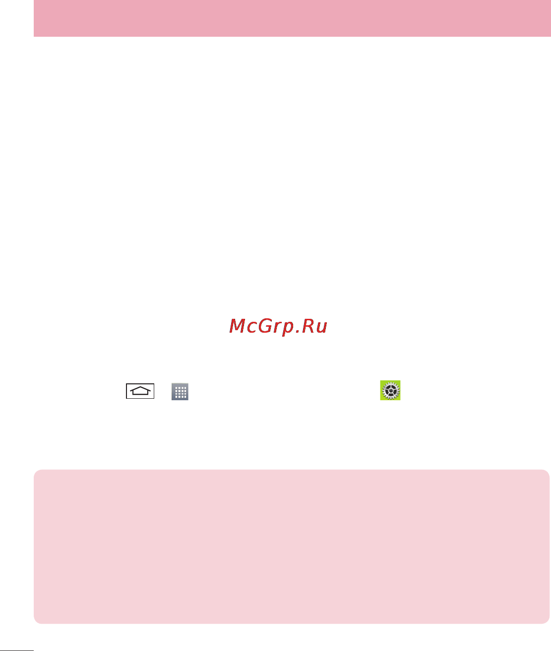 LG G2 D802 16GB White [44/144] Подключение к сетям и устройствам