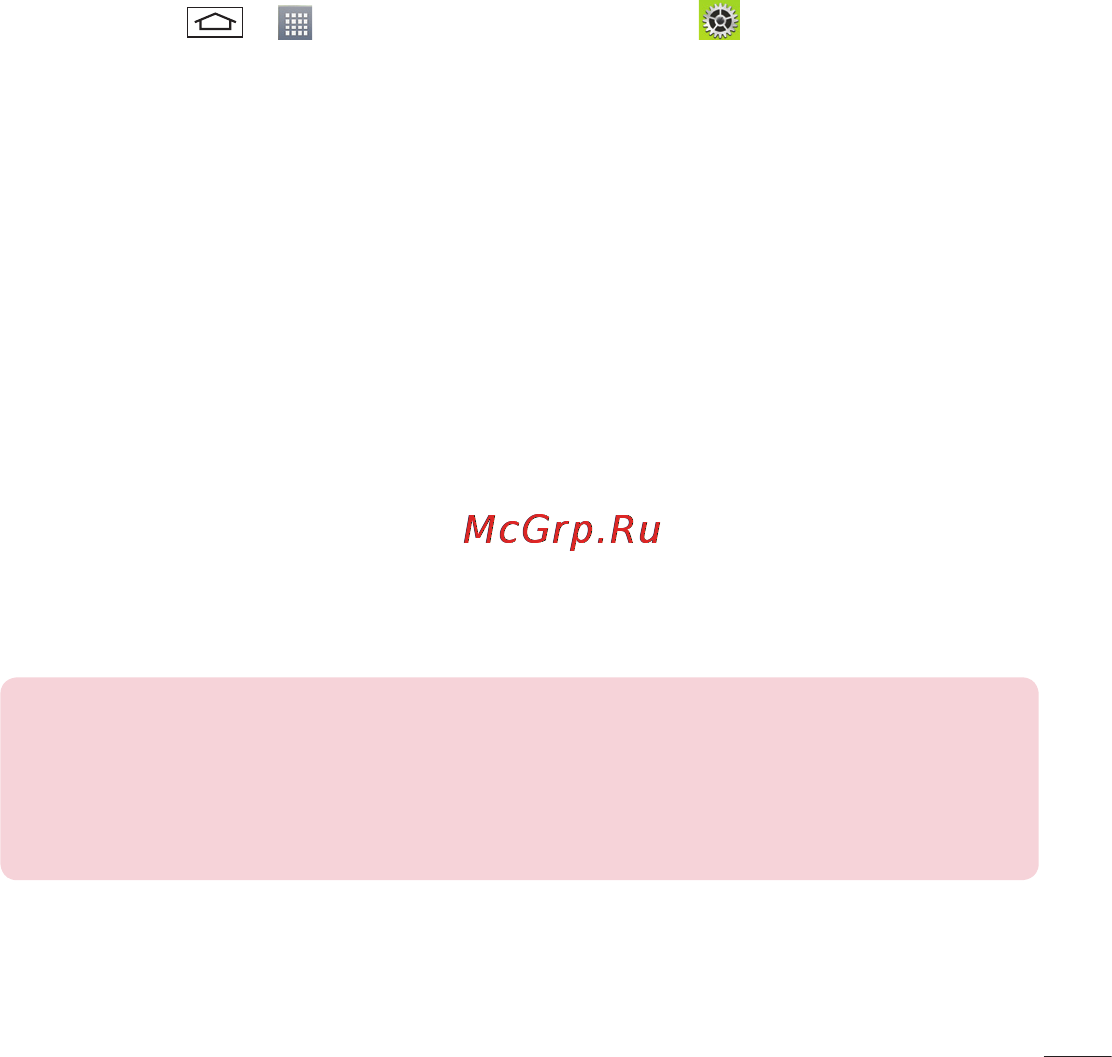 LG G2 D802 16GB White Инструкция по эксплуатации онлайн [45/144] 93043