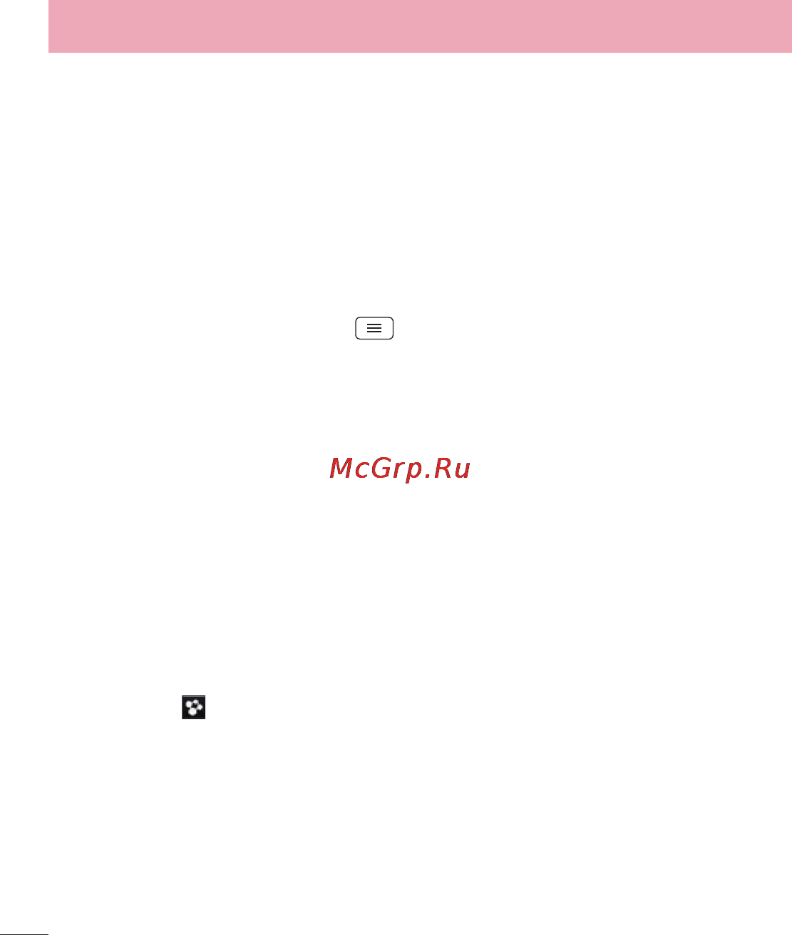 LG G2 D802 16GB White [46/144] Подключение к сетям и устройствам