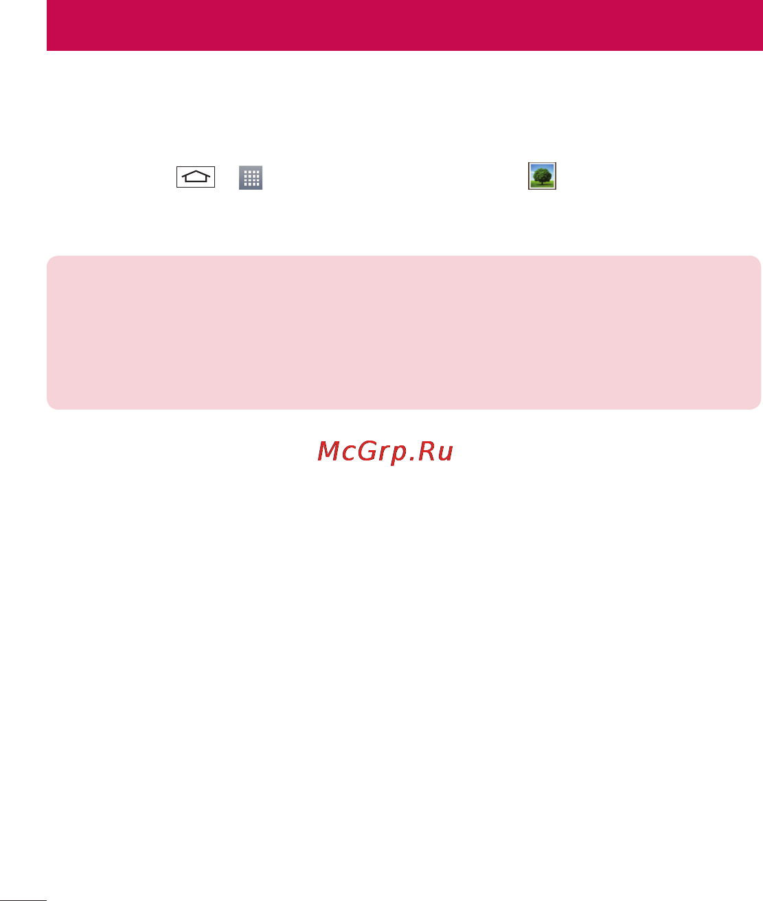 LG G2 D802 16GB White [86/144] Мультимедиа