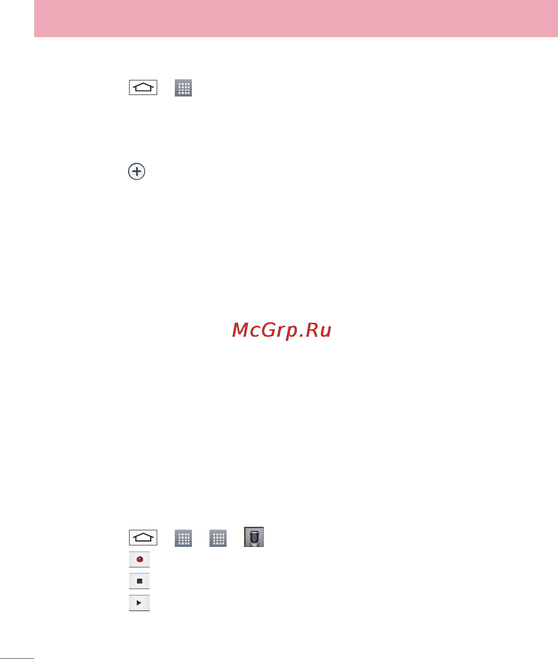 LG G2 D802 16GB White [96/144] Инструменты