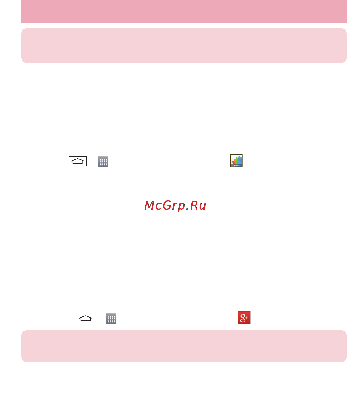 LG G2 D802 16GB White [98/144] Инструменты