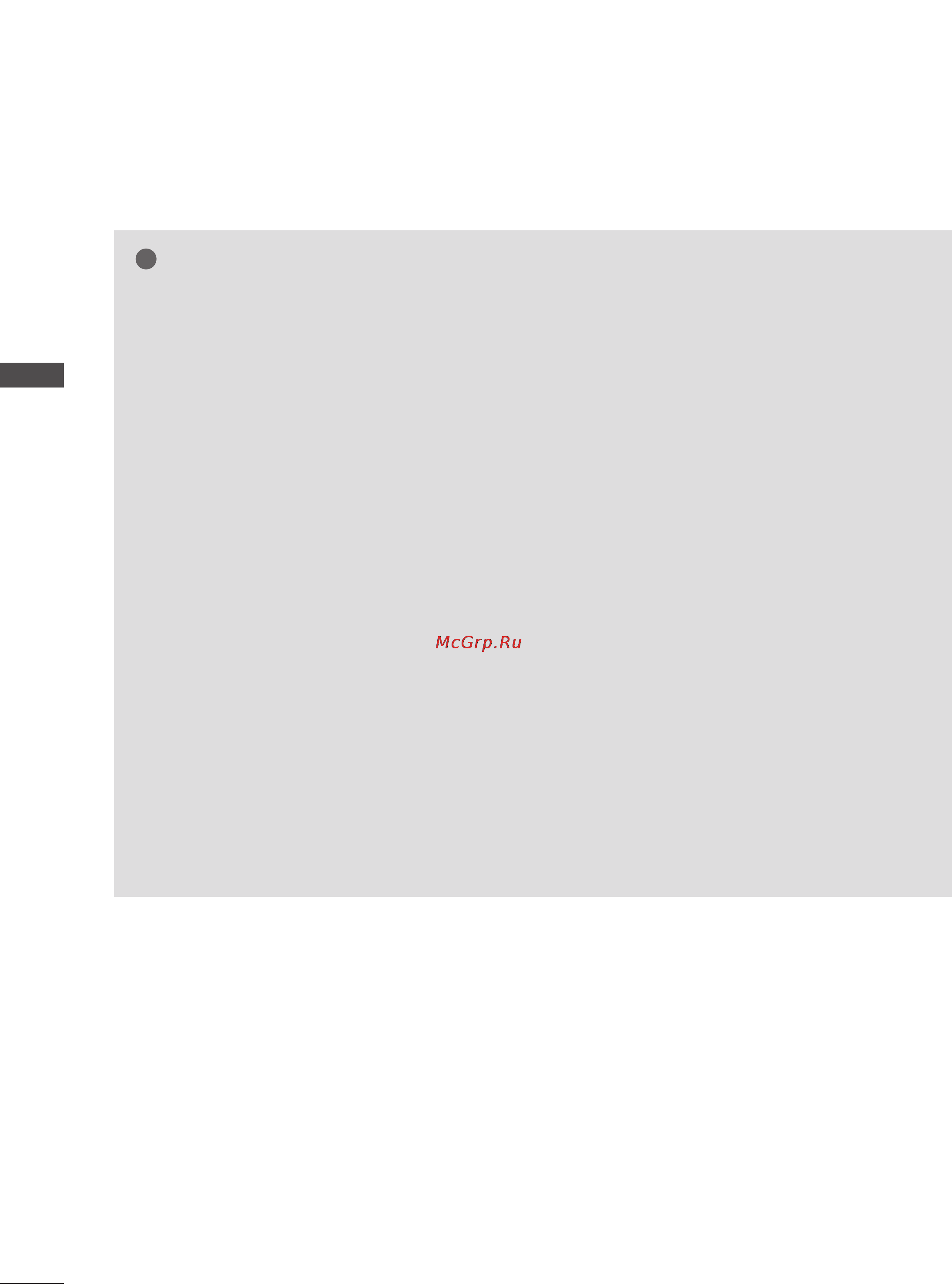 LG 60PG7000 [30/126] Внешнего оборудования