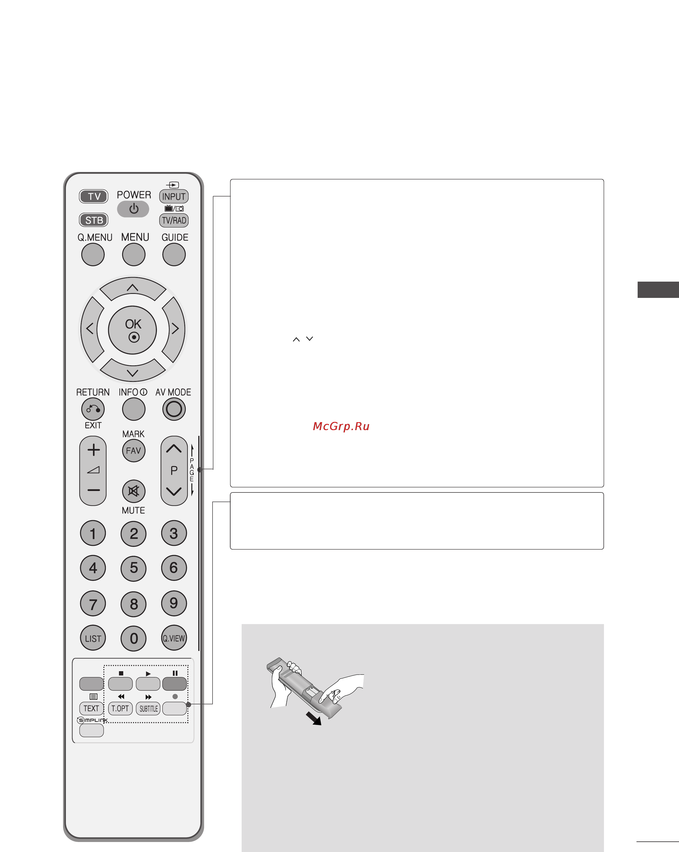 LG 60PG7000 [37/126] Установка батарей